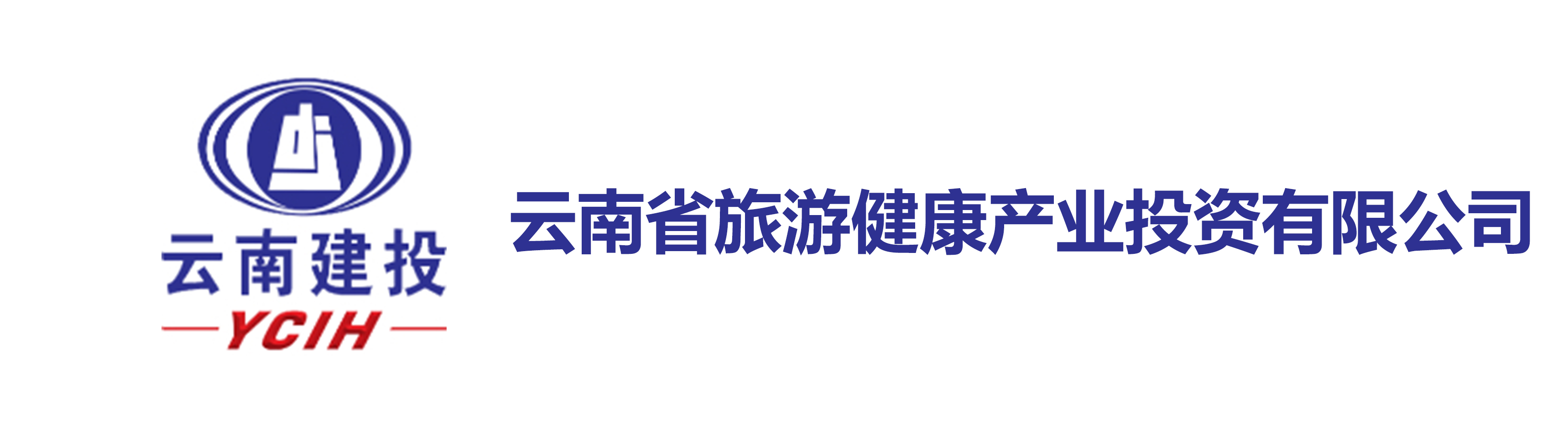 云南省旅游健康产业投资有限公司
