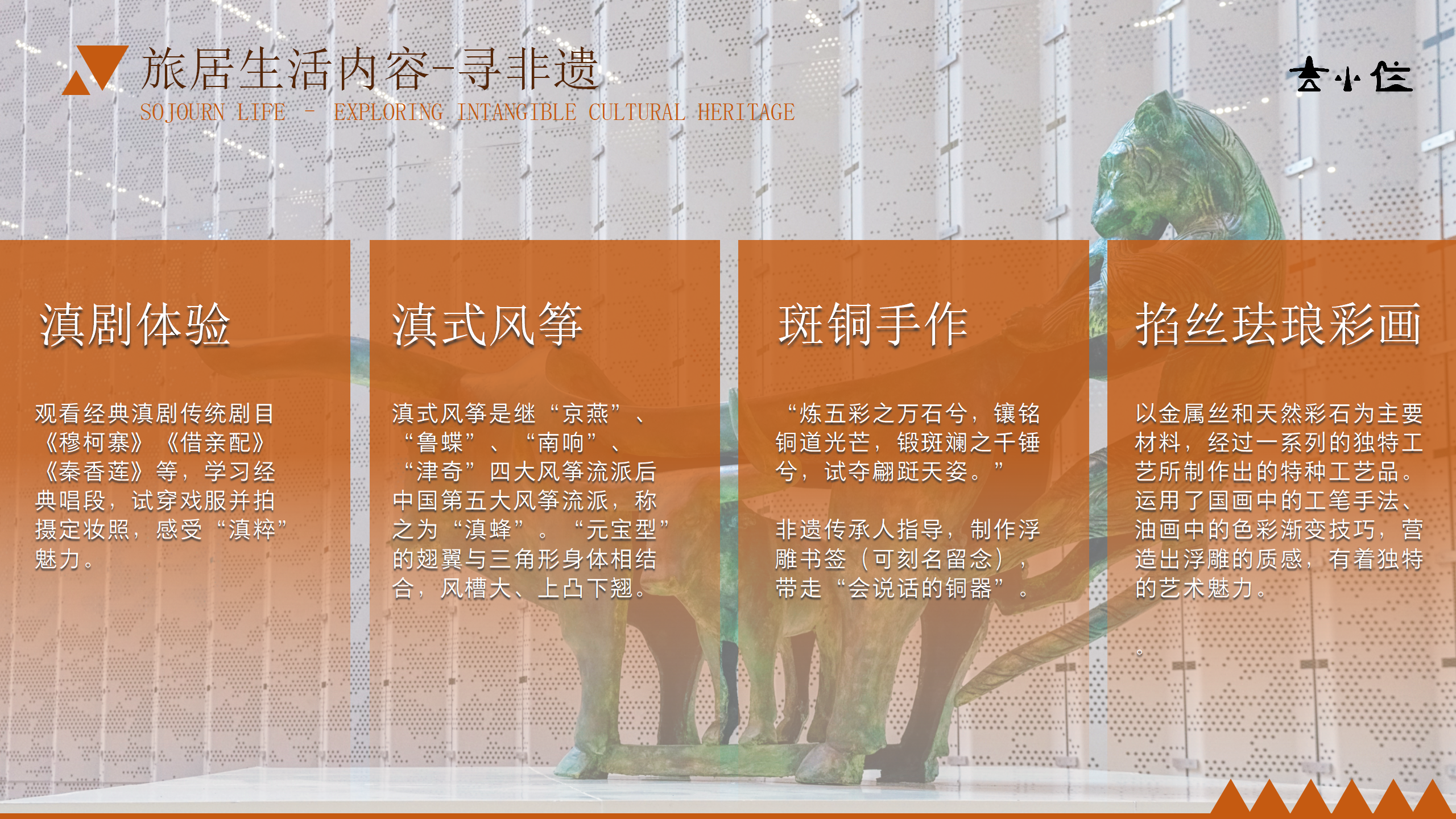 吉小住旅居基地产品手册-吉滇1号_12.png