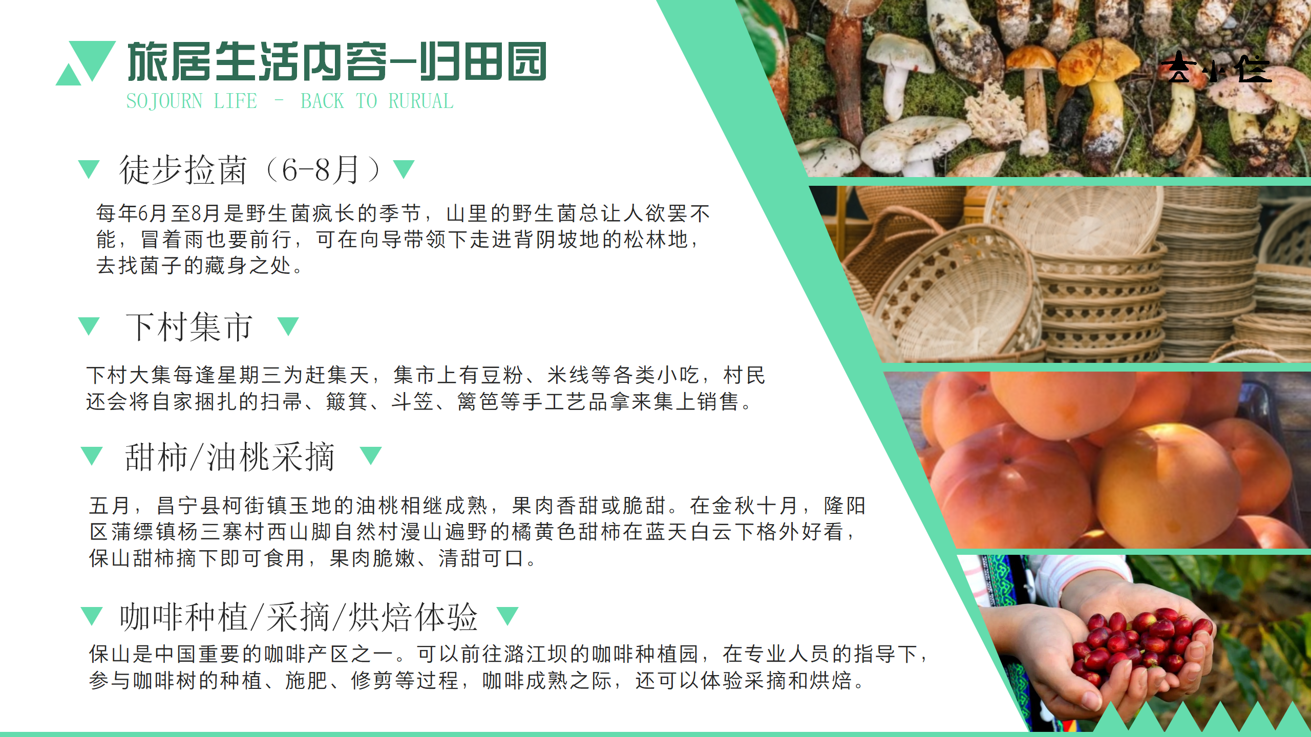 吉小住旅居基地产品手册-吉和3号_12.png