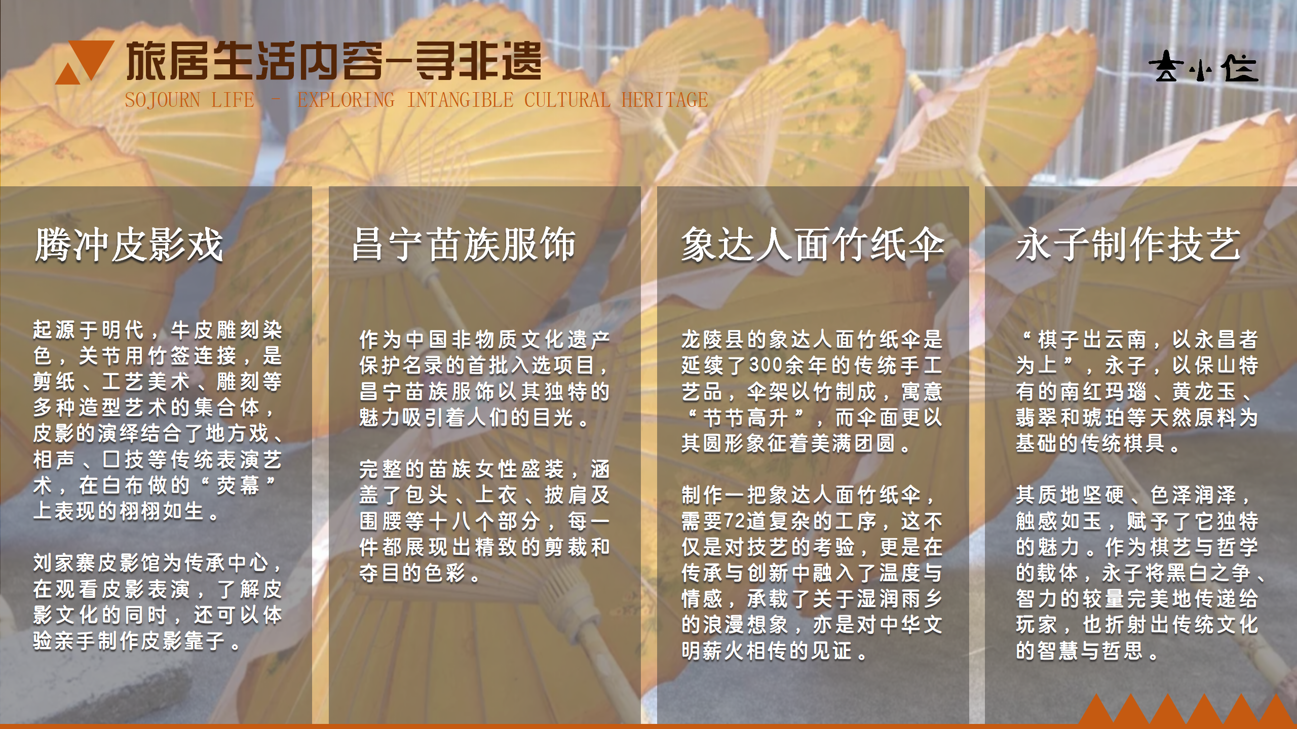 吉小住旅居基地产品手册-吉和3号_11.png