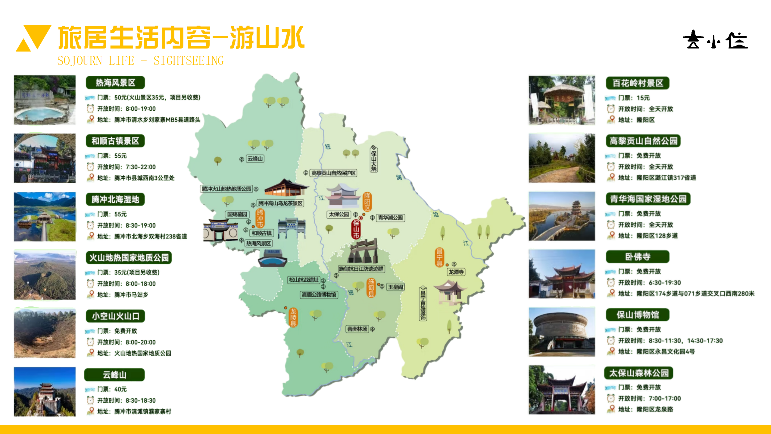 吉小住旅居基地产品手册-吉和3号_09.png