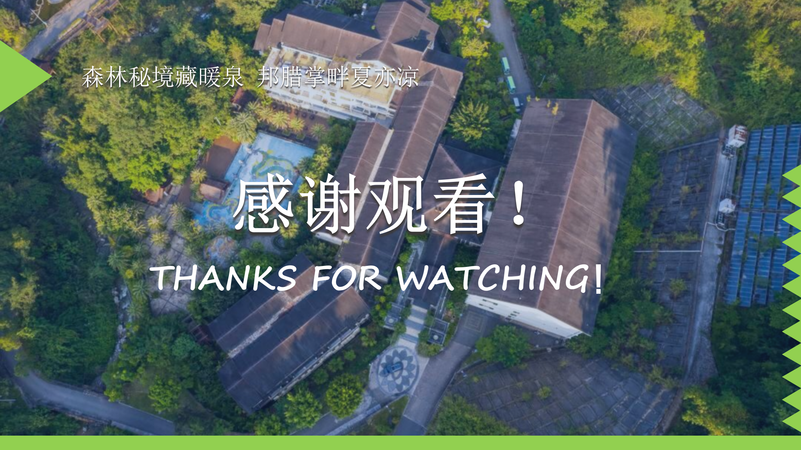 吉小住旅居基地产品手册-吉和3号_14.png