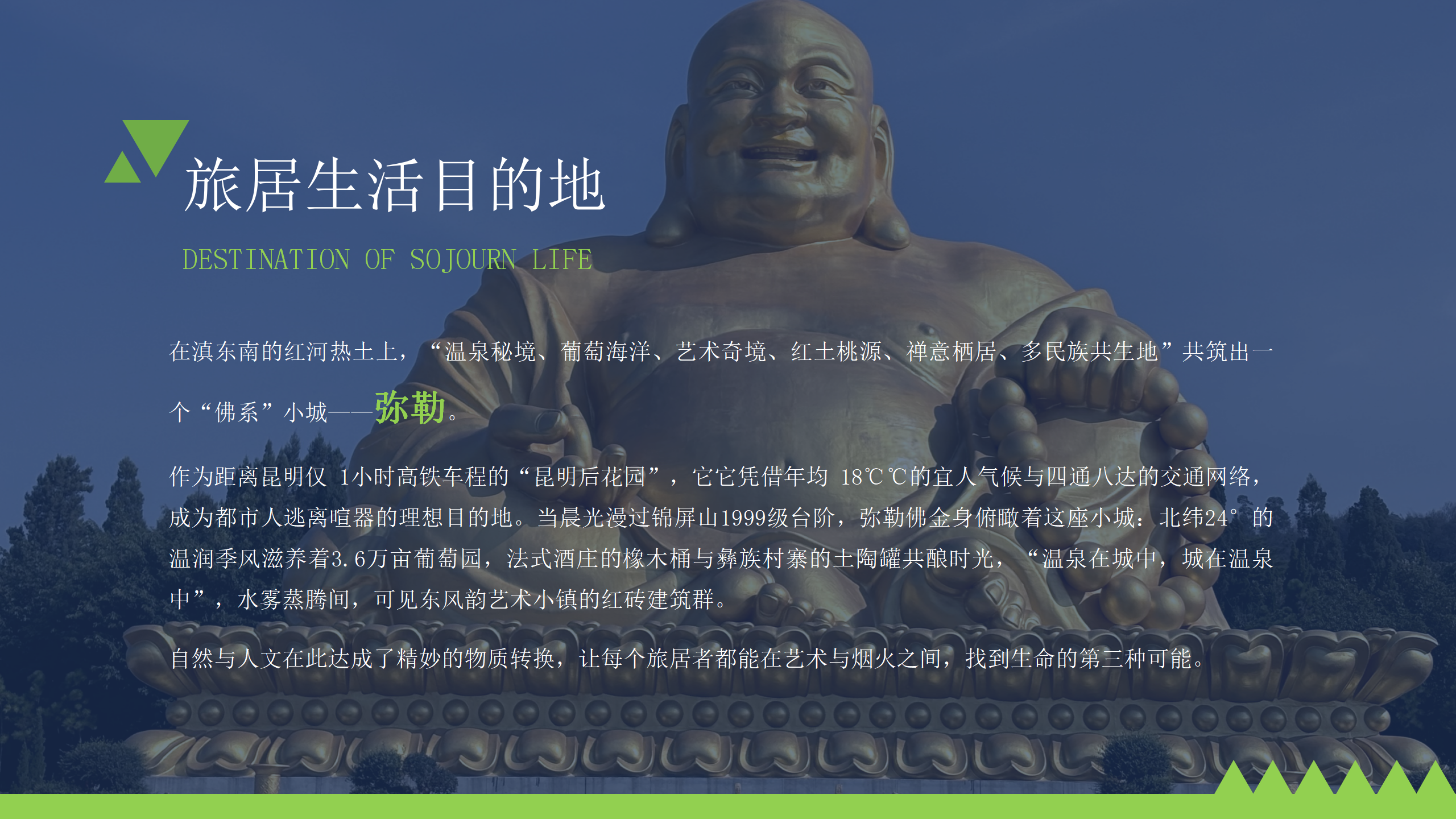 吉小住旅居基地产品手册-吉红6号_02.png