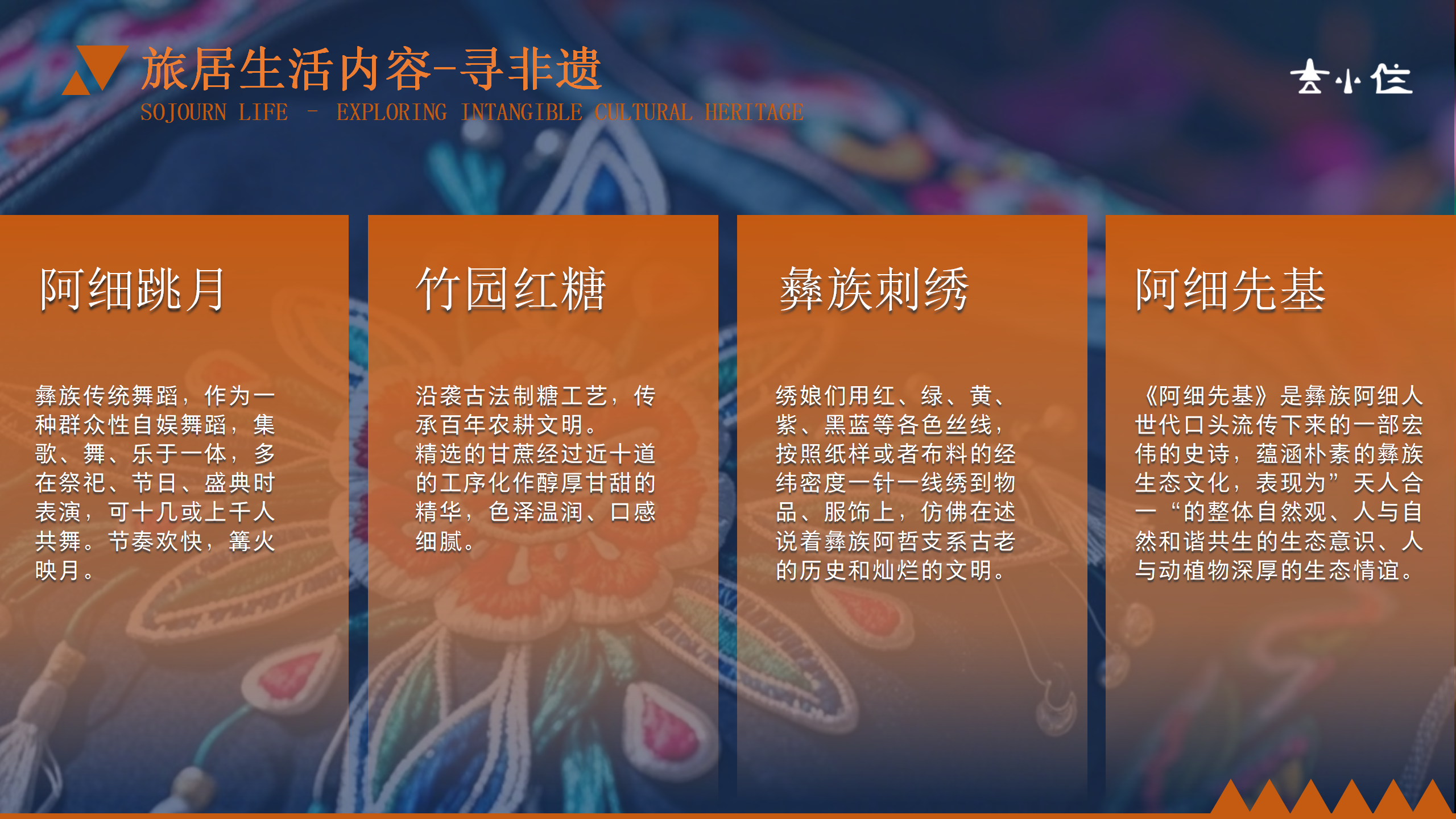 吉小住旅居基地产品手册-吉红6号_12.png
