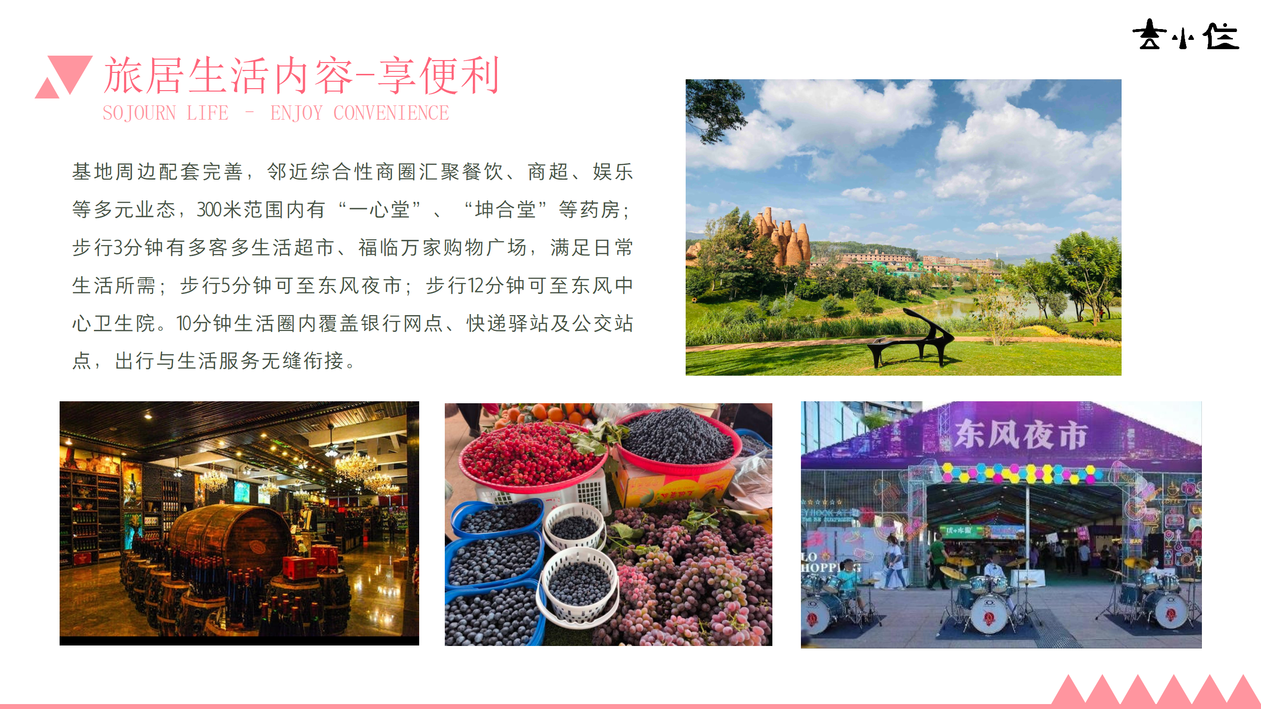 吉小住旅居基地产品手册-吉红6号_05.png