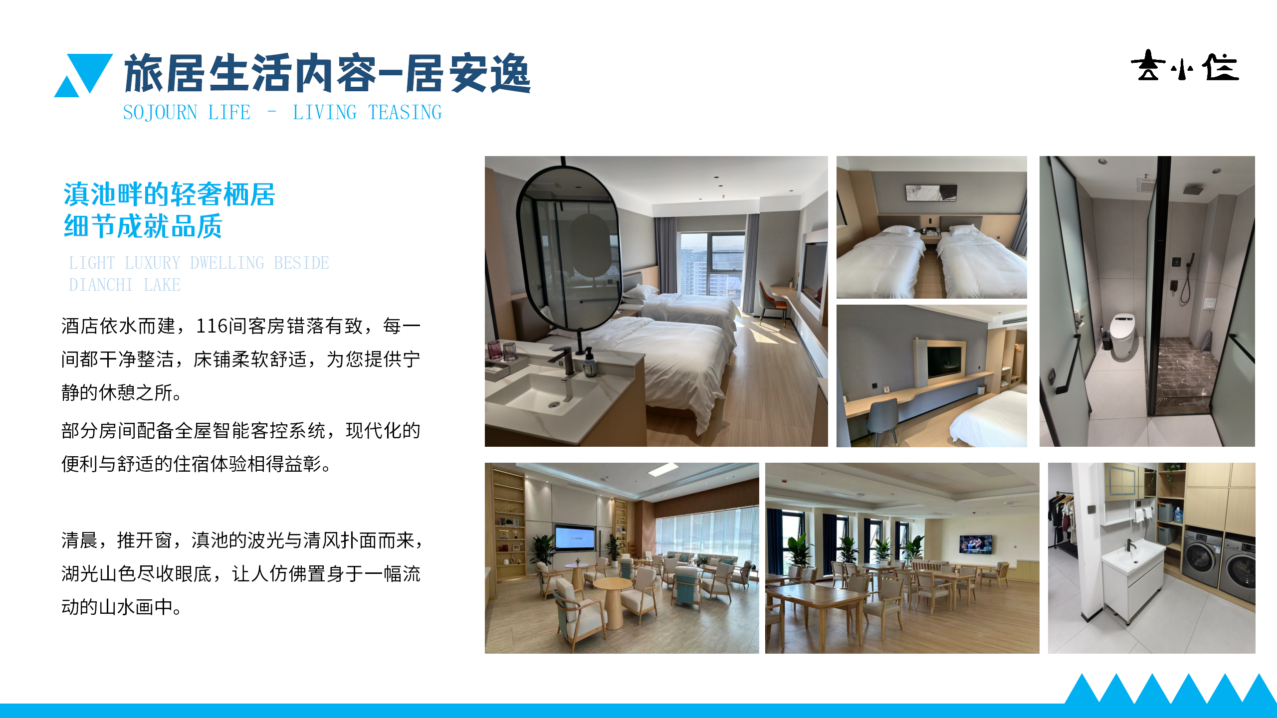 【昆明】杋高花漾城市旅居基地 - 旅居产业生态联盟